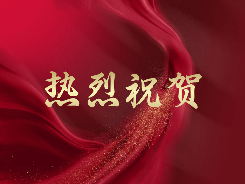 热烈祝贺济宁译择新材官网上线！！